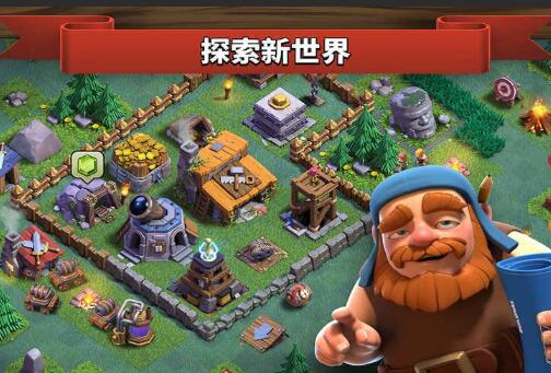 部落冲突国际服(Clash of Clans)