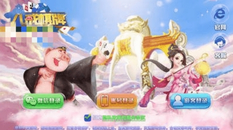八戒贵宾区棋牌官网版最新