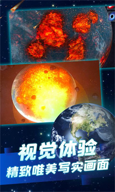 星球爆炸模拟器无广告中文版