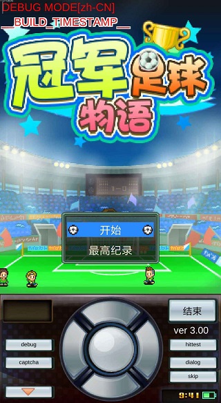 冠军足球物语1汉化版最新
