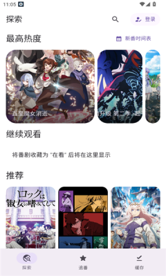 Animeko动漫免广告