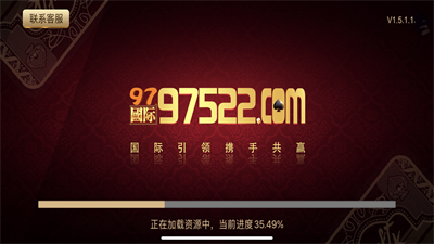 97国际97522游戏