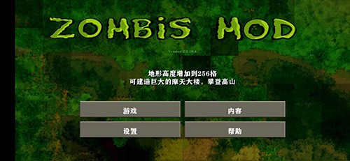 生存战争2僵尸模组中文版