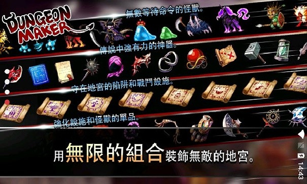 地牢制造者内置功能菜单