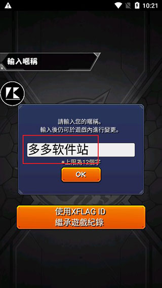 怪物弹珠台服中文版