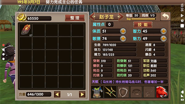 三国大时代5飞龙在天上帝模式