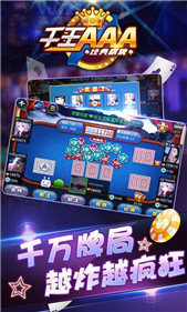 千王之王炸金花3a