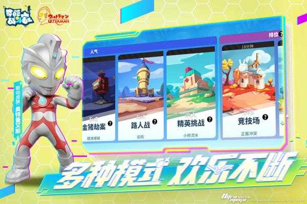 奇葩战斗家单机版