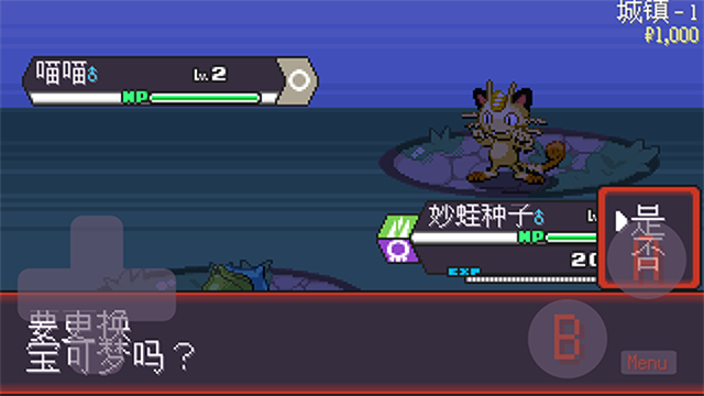 宝可梦肉鸽汉化版