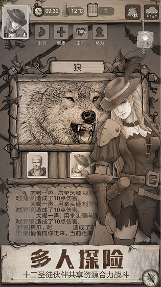 荒野日记孤岛内购免费版