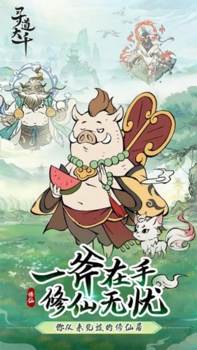 寻道大千无限内购2026最新版