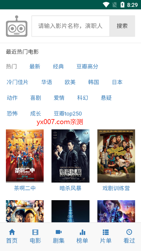 ikanbot影视机器人