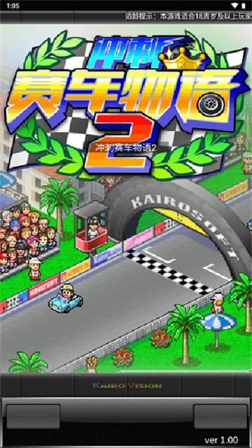 冲刺赛车物语2无限金币和研究点