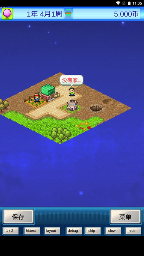 开罗宇宙探险物语