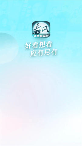 春风剧场在线观看