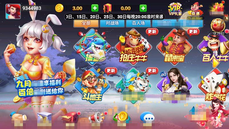 全优棋牌qy888fun苹果版