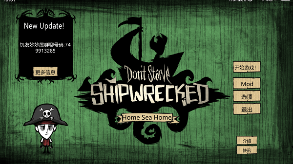 饥荒灵幻版2026最新版手游