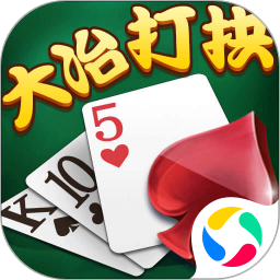 大冶打拱最新版下载