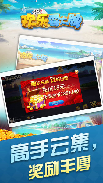 欢乐耍大牌1213官方版