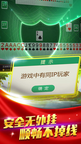 温州免费茶苑双扣大厅下载