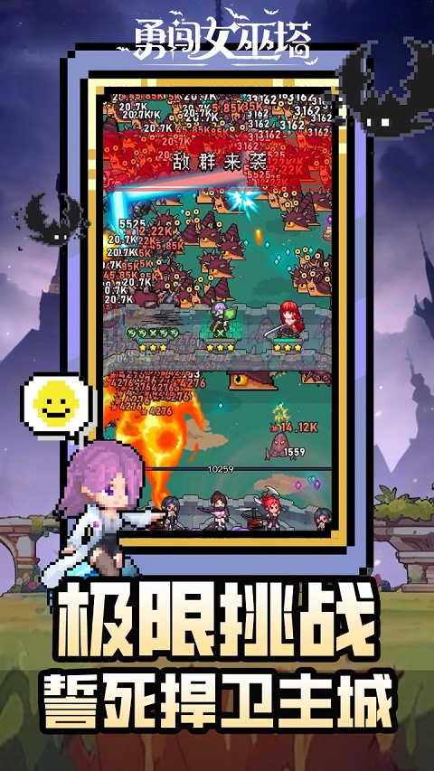 勇闯女巫塔内置菜单版内购版