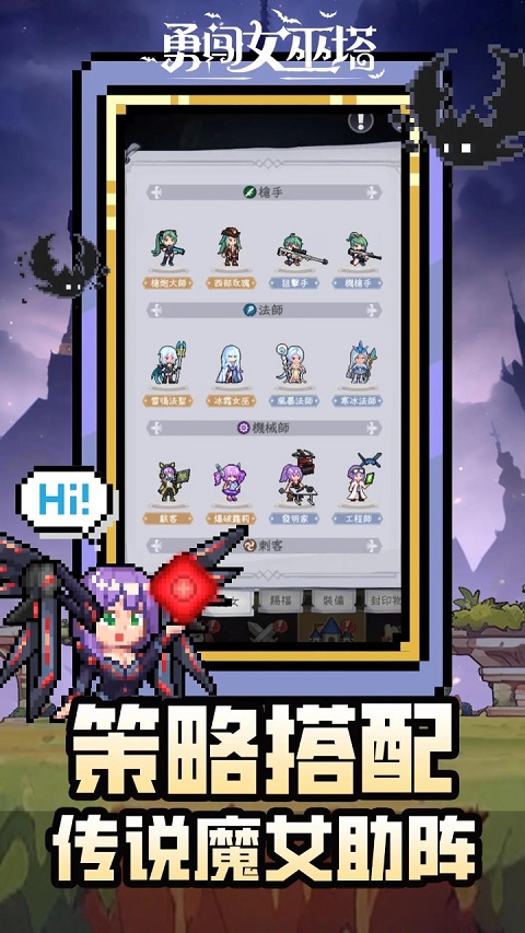 勇闯女巫塔内置菜单版内购版