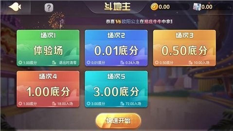 通宝棋牌新版本