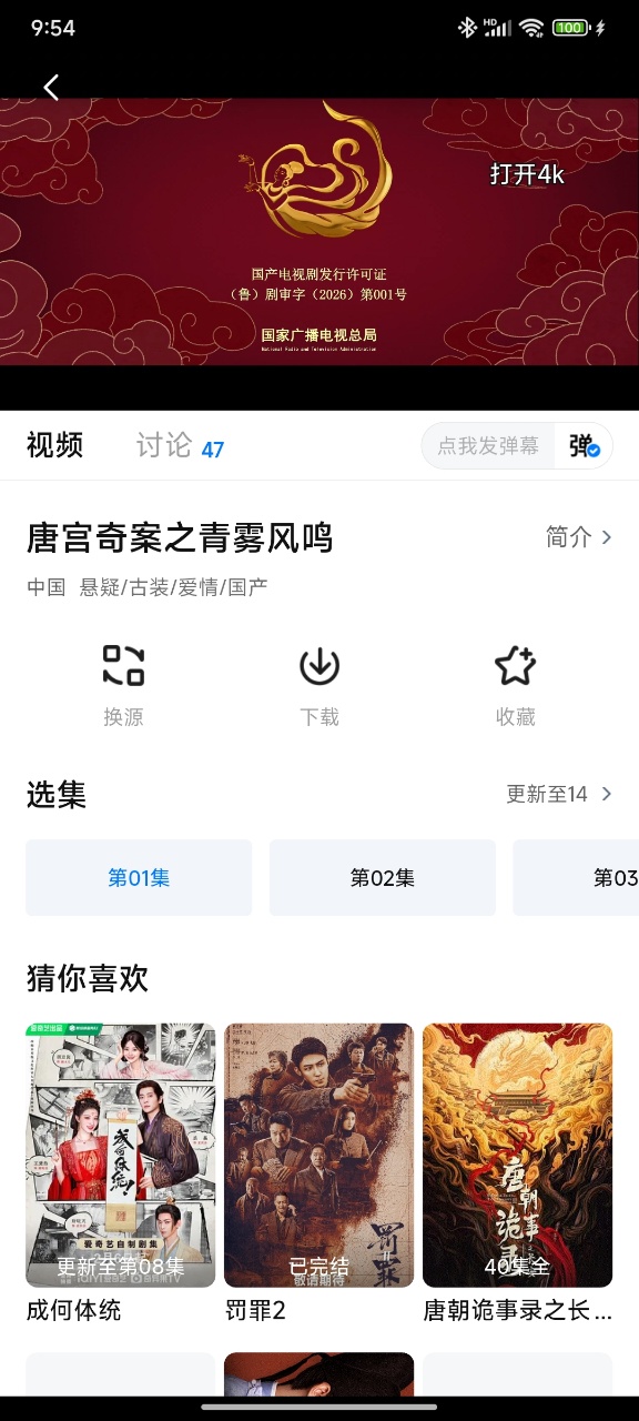 使用教程截图4