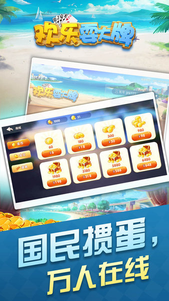 欢乐耍大牌1213官方版
