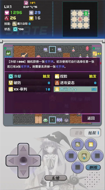 魔塔地牢2安卓版