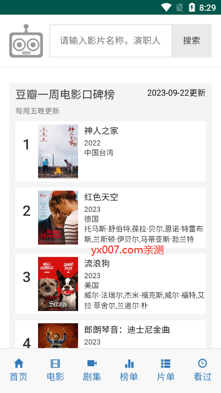 ikanbot影视机器人