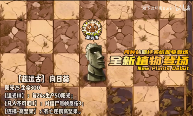 植物大战僵尸神奇植物版内置菜单
