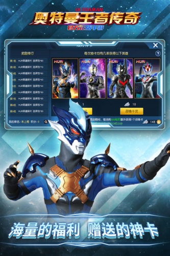 奥特曼王者传奇无限内购
