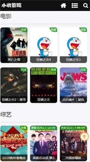 小收影院免费观看