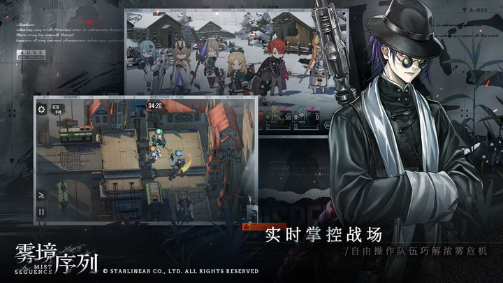 雾境序列wiki免费