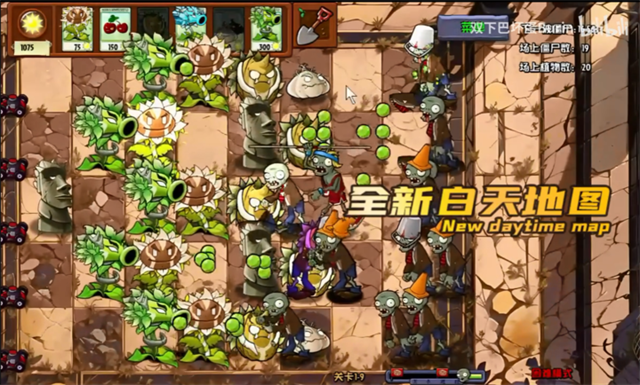 植物大战僵尸神奇植物版内置菜单