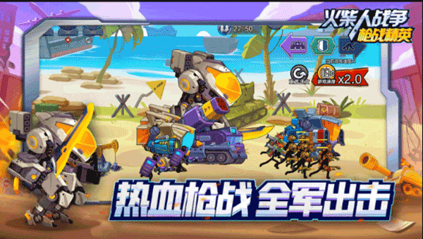 火柴人战争枪战精英手机版