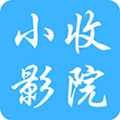 小收影院免费观看