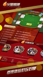 火星棋牌杰克云码