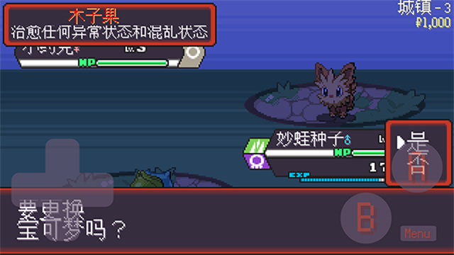 宝可梦肉鸽汉化版