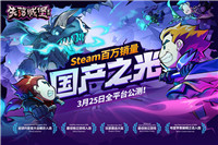 失落城堡联机版手游