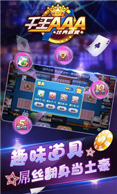千王之王炸金花3a