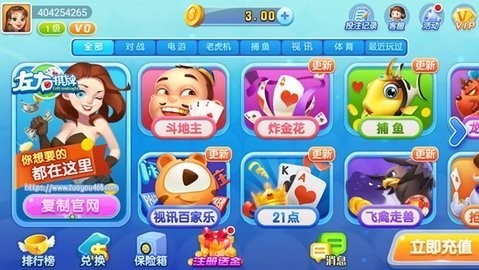 左右棋牌安卓版正式版