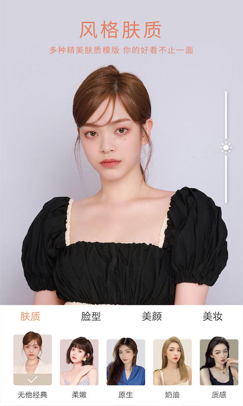 无他相机app免费