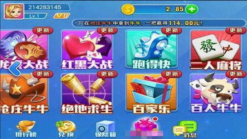 全优棋牌旧版本官方版