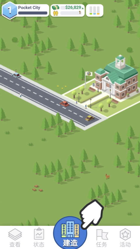 口袋城市游戏中文版