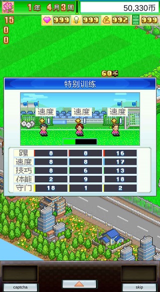 冠军足球物语1汉化版最新