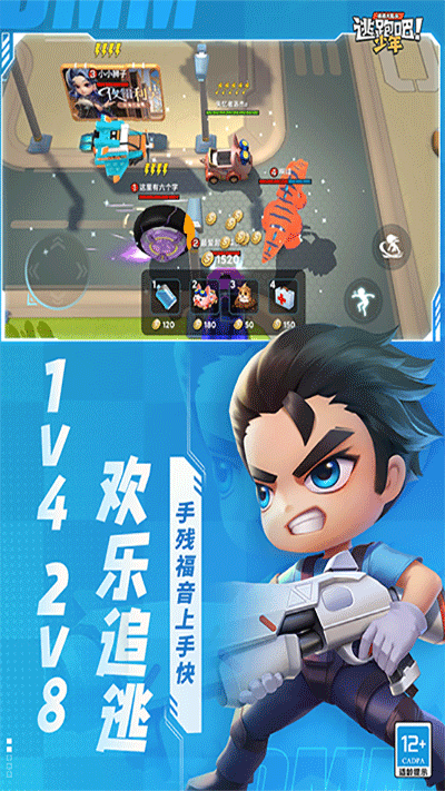 逃跑吧少年内置修改器版