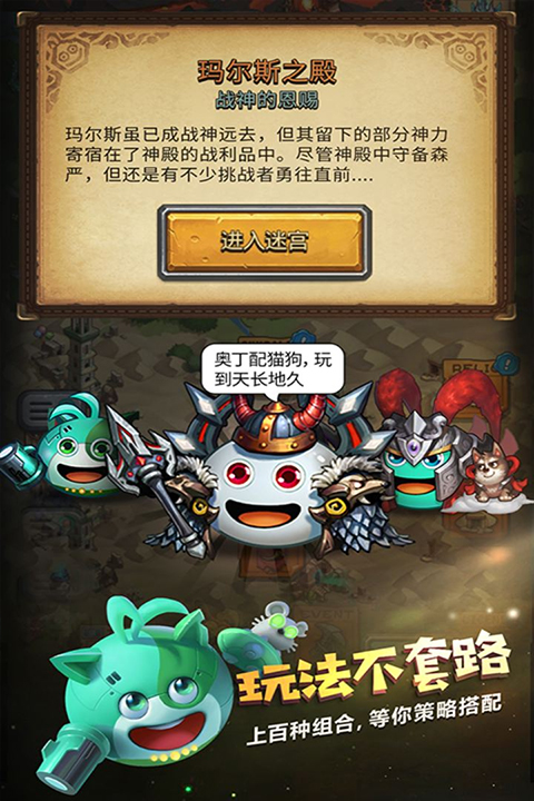 不思议迷宫手游最新版