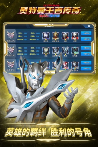 奥特曼王者传奇无限内购